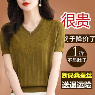 名牌桑蚕丝短袖t恤女夏妈妈漂亮洋派V领绣花小衫休闲冰丝针织上衣