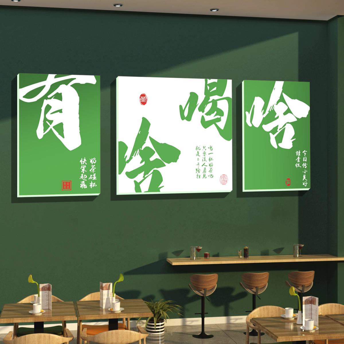 网红拍照区布置打卡背景奶茶店墙壁装饰摆件海报广告咖啡馆厅墙面