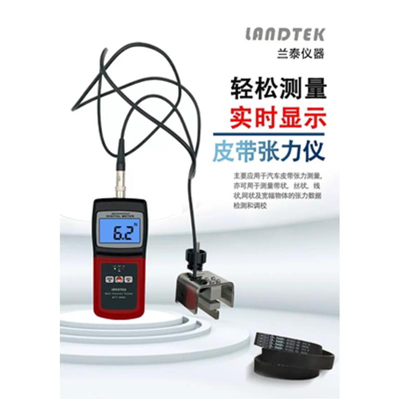 声张波皮带力试仪皮BTT2880S声波式带VDD张力计 皮带测张力仪