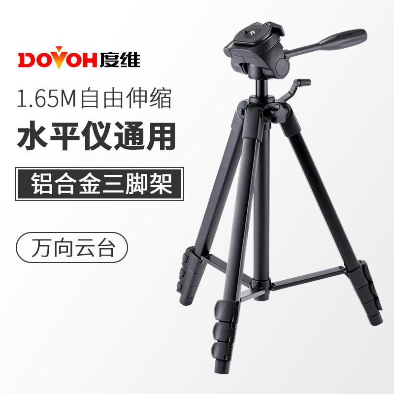 DOVOH度维水平仪12线抹灰打点打斜线三脚架墙地一体贴墙仪支架