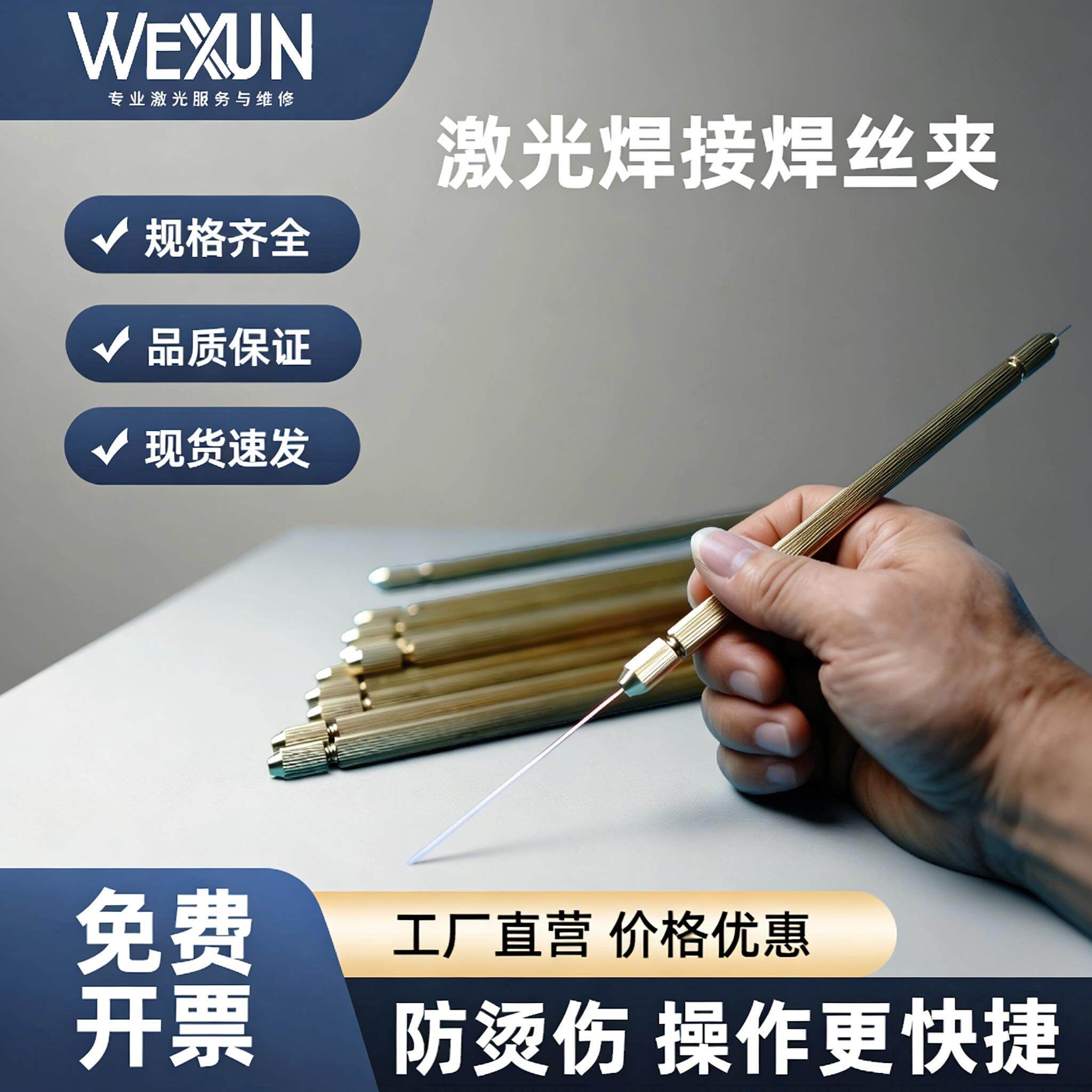 高精度焊接夹具黄铜焊丝夹持笔柄防粘耐烧手动夹持工具适用激光焊