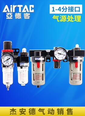 亚德客BFR气源处理器AFC20001二联件AC三联件BR3000调压阀BFC4000