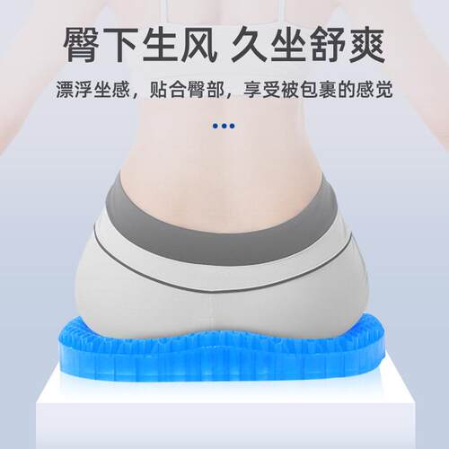 夏季蜂窝凝胶坐垫办公室冰垫上班族加厚椅子垫汽车座椅垫凉垫屁垫