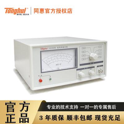 常州同惠TH2268 超高频毫伏表 测量1kHz-1200MHz频率范围 正