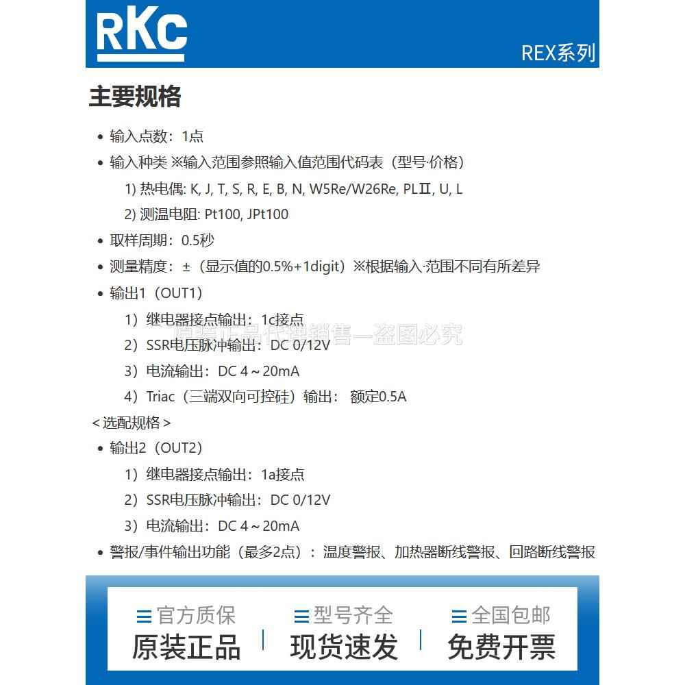 理化RKC温控仪REX-C400 FK02-M*AN V*EN继电器输出C700固态C100 K