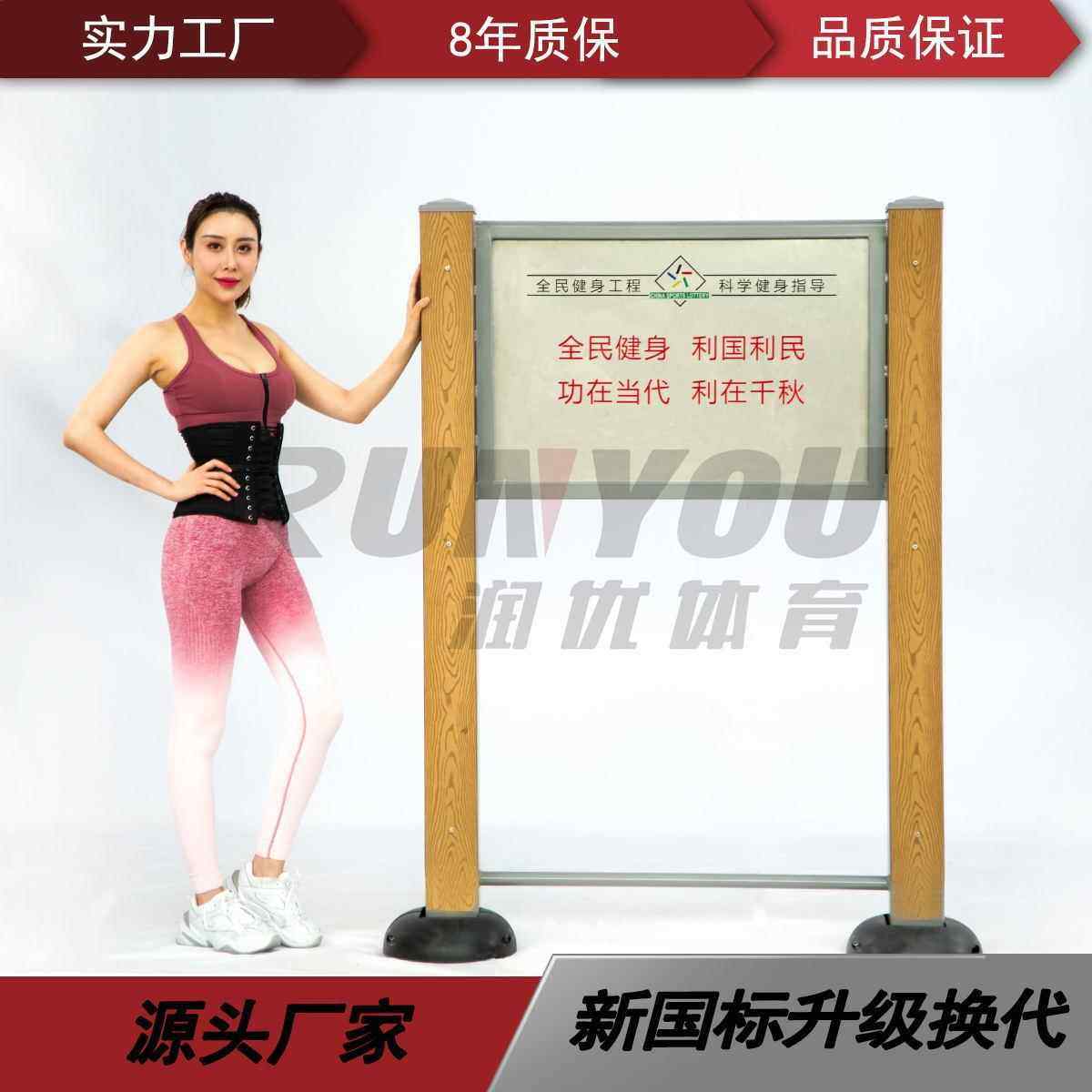 户外体育器材告示牌小区社区广场健身路径塑木告示牌警示牌