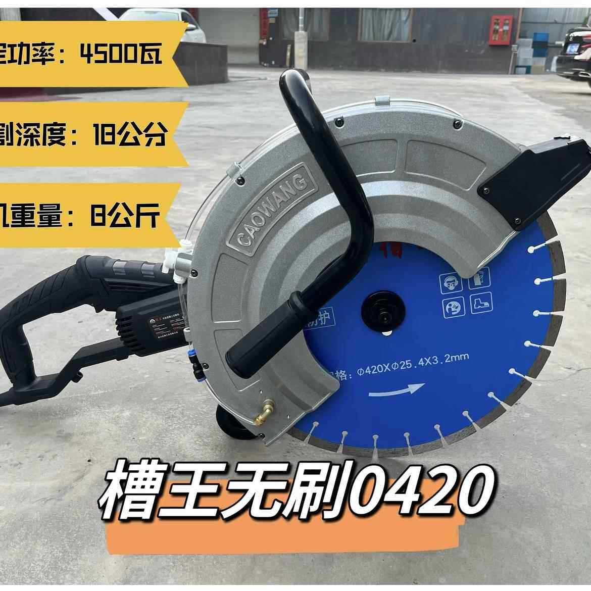 槽王大功率无刷0420混凝土马路切割机水泥路面切路机石材开 槽切