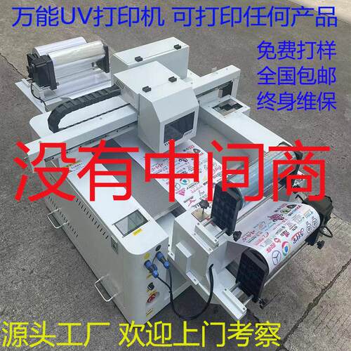 鸿创新UV打印机大型平板广告彩色喷绘机小型水晶标手机壳印刷机