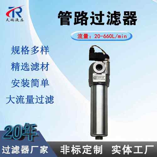 新乡天瑞过滤器PHA060H1B4液压系统管路过滤器燃油过滤器