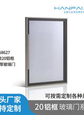 薄款20铝框1.8厚玻璃门 极简窄边铝合金红酒柜门钢化玻璃门橱柜门