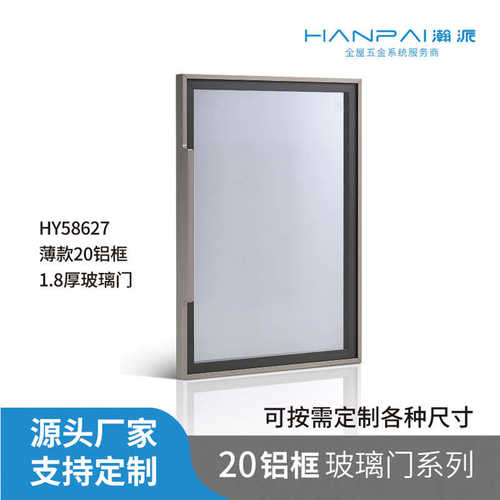 薄款20铝框1.8厚玻璃门 极简窄边铝合金红酒柜门钢化玻璃门橱柜门
