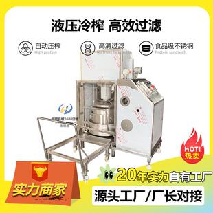 深海鱼油虾粉脱水挤水压榨机 压榨机 腌制泡菜酸豆角挤水压水机