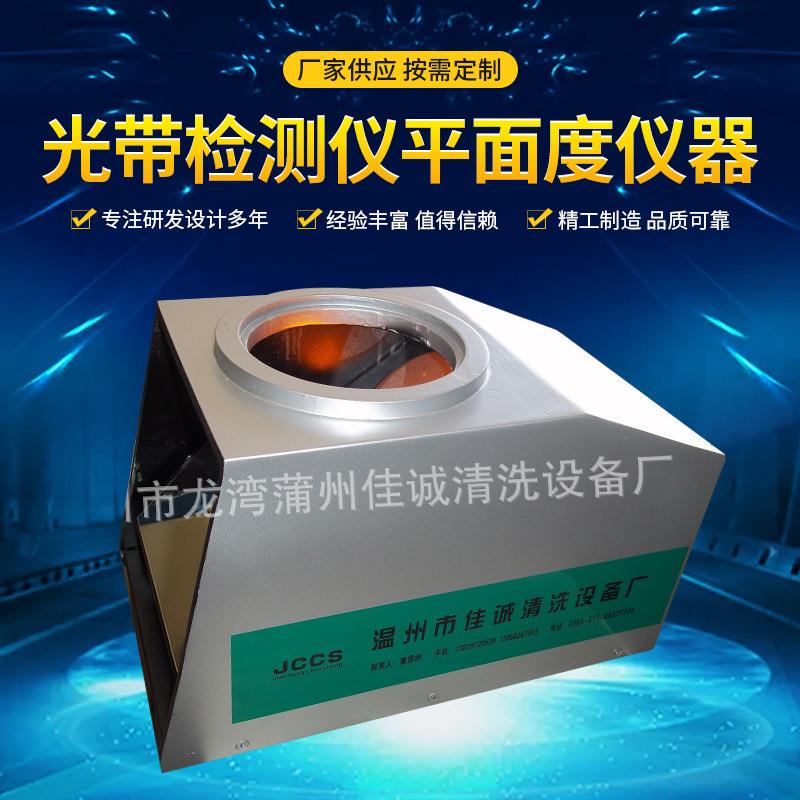 光带检测仪平面度仪器平晶仪器钠光灯光谱仪光谱仪温州其他