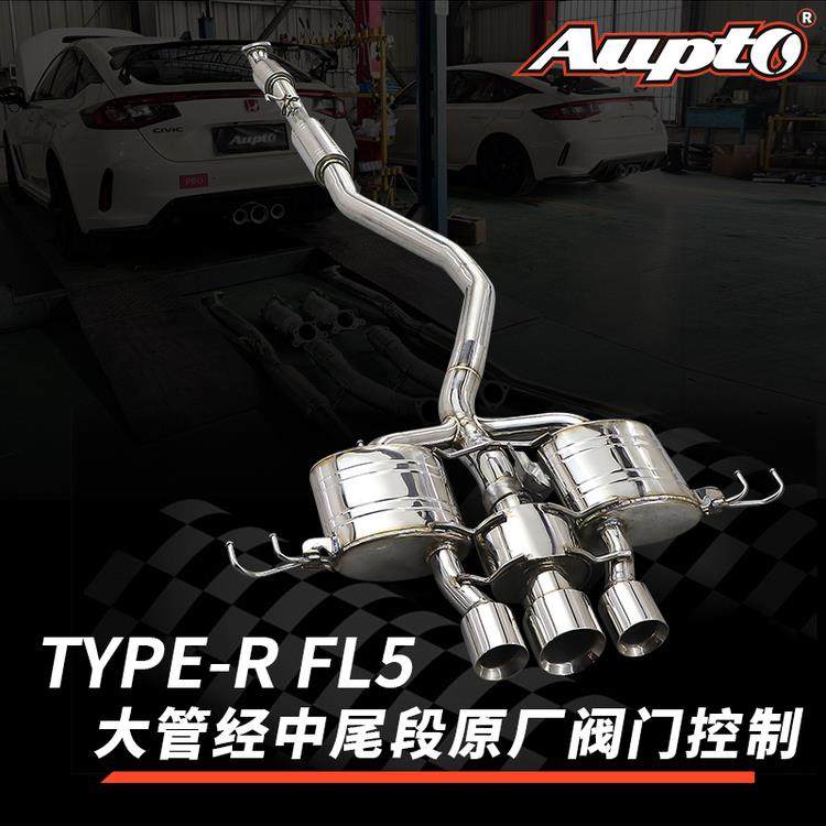 Aupto排气 FL5/FK8改装排气管头段前段 不锈钢汽车中尾段声浪浑厚