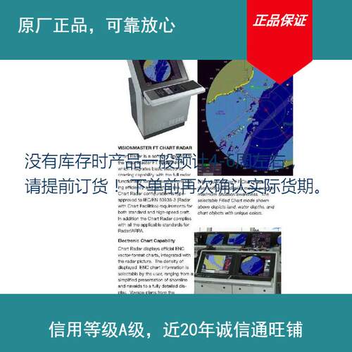 供应斯伯利074834-0000-000数字式分罗经/壁挂式安装船用仪器仪