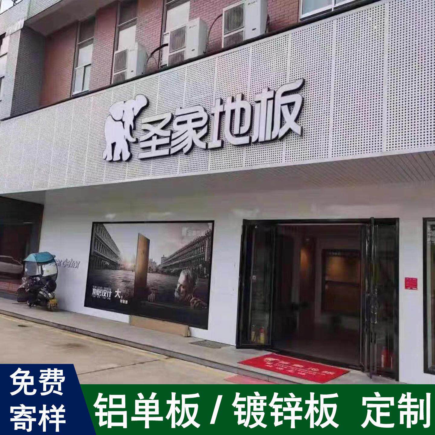 冲孔铝板门头镂空大方扣板镀锌板招牌穿孔透光吊顶户外广告牌底板