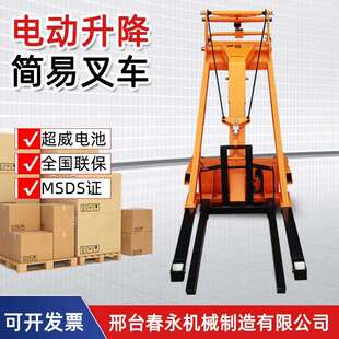 便携式 液压搬运856曲臂车小型升简易运曲叉降臂叉车搬手动搬运车