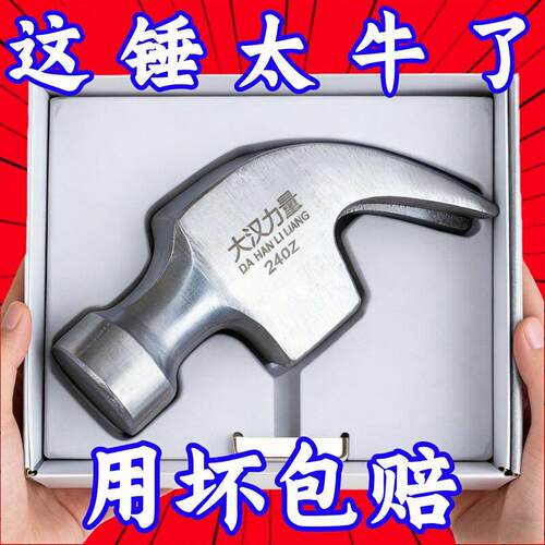 高碳钢圆头羊角锤头 木工锤子铁锤 榔头工地起钉锤子铁锤头钢锤头