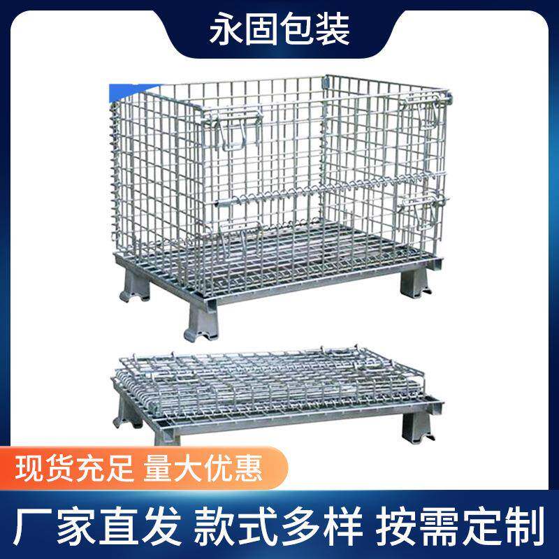 仓库网笼四层高质量大型潮州仓储笼系列金属铁丝带脚轮仓储笼