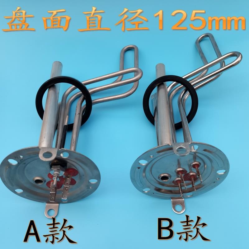 AM60SH/AM65H2.0ER3适配阿里斯顿电热水器加热管电热管电子镁棒