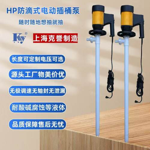 手提式高扬程防腐HD-E2-V+PVDF-700HP可调速耐腐蚀电动抽液泵