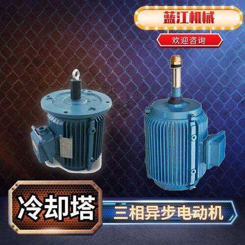 YLT160M-4-11KW冷却塔风机用三相异步电动机YLF180L-4-22KW电机