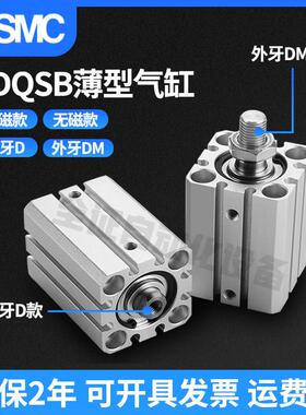 SMC原装薄型气缸CDQSB16/CQSB 20 12-5D-10D-15D-20DC-30D-40D DM