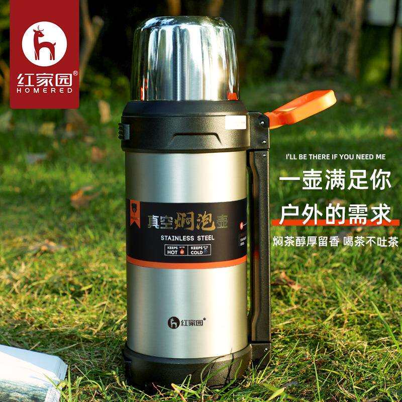 红家园新款泡茶旅行壶提手旅游壶316户外焖茶壶便携车载保温水壶