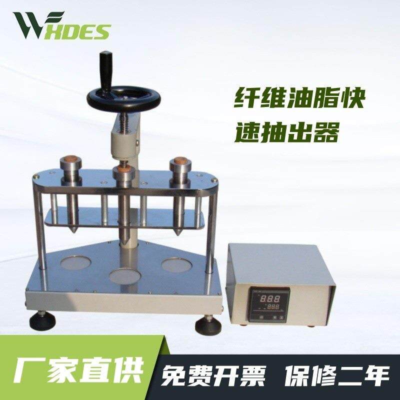 锡德恩斯纤维油脂快速抽出器Y981-3(图)