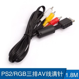 批ps2ps3rgb音频视频线av线，ps游戏机连接电视三排线(纯铜满针)发