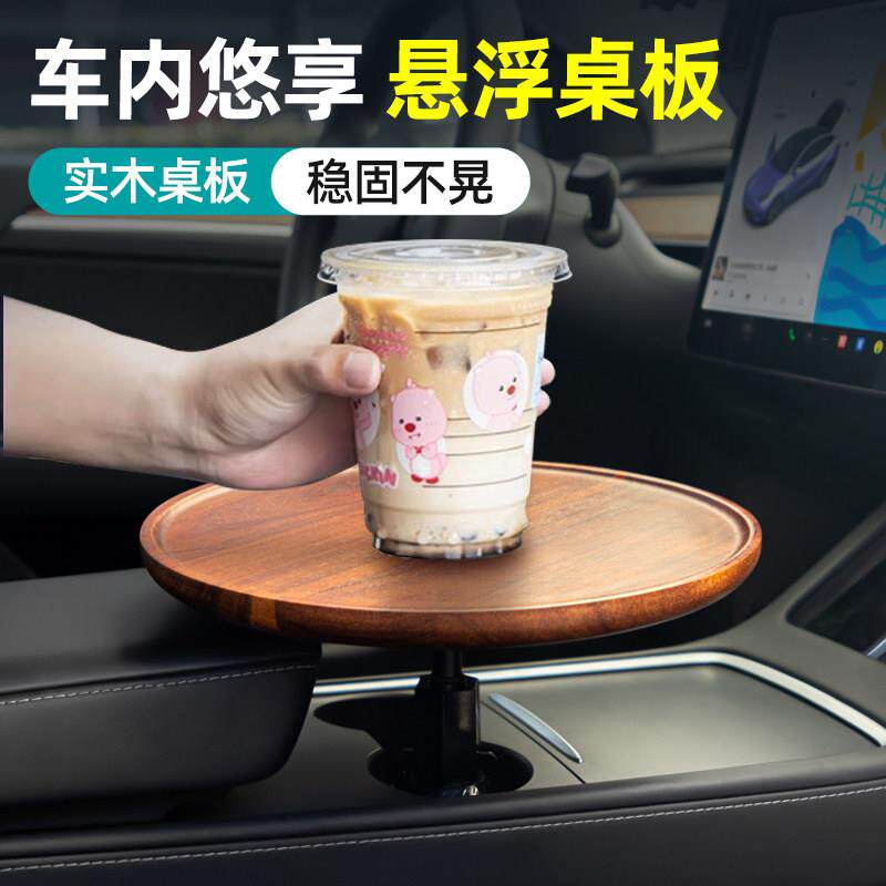 中控托盘主副驾驶早餐盘桌车载后排扶手饮料手机架置物架早餐小桌