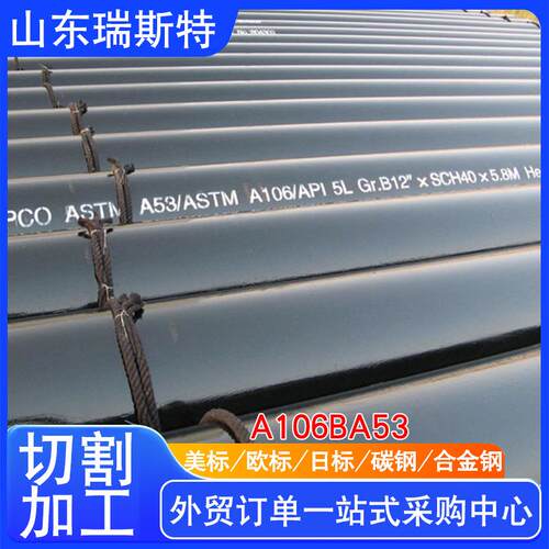 CARBONSTEELPIPE碳钢管现货供应API5LASTMA106B碳钢无缝管圆管