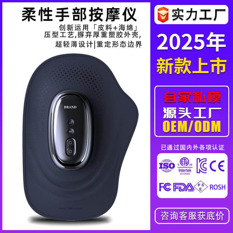2025新品超薄手部按摩仪五指分指气压缓解手部疲劳按摩器源头厂家
