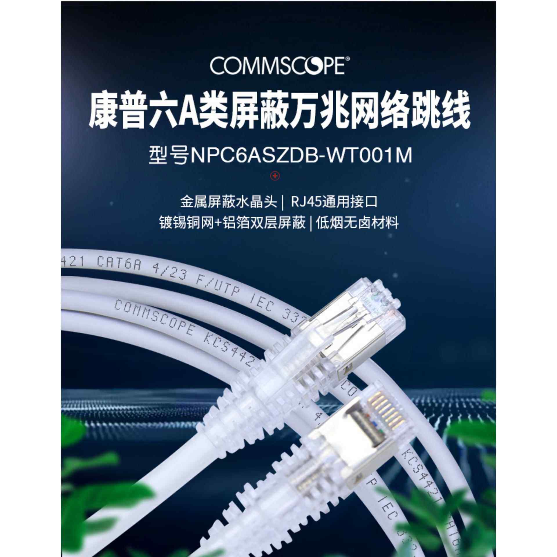正品康普安普超六6类七7类10/2/3/5米成品网线CAT6A万兆跳线屏蔽