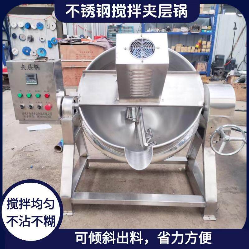 可倾式不锈钢夹层锅多功能煲仔炉炒酱菜熬汤电加热设备卤煮