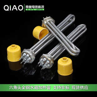 棒2m58六角水箱锅炉寸电热法兰不锈钢dn50加热管螺纹220v380v紫铜