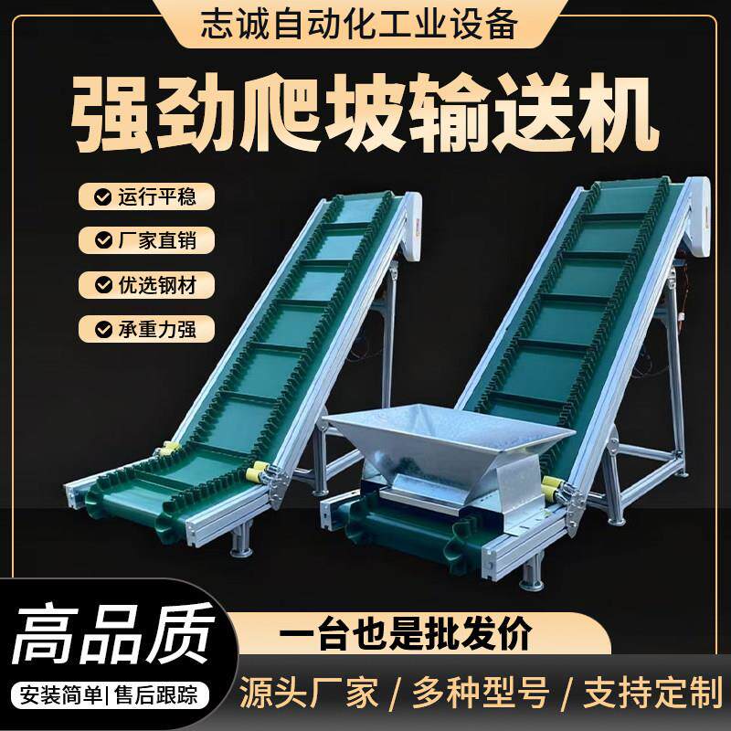 输送带传输带小型输送机工厂注塑机上料提升机爬坡机打包机流水线