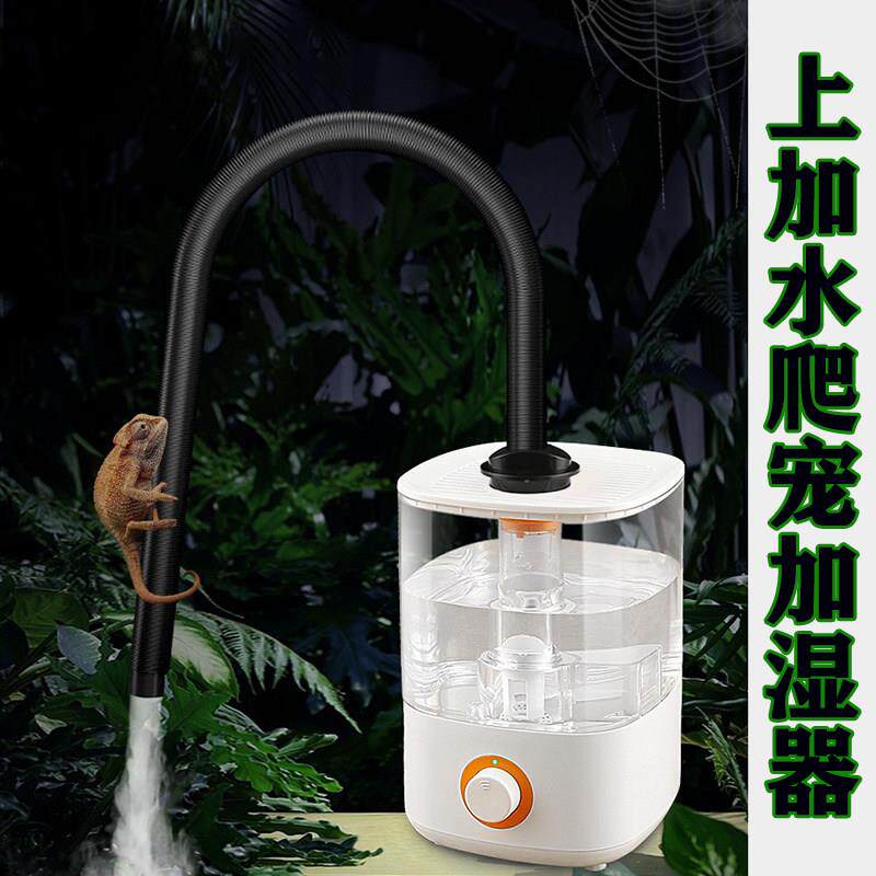 2024新款上加水爬宠带管加湿器家用动植物保鲜雾化喷雾器手机维修