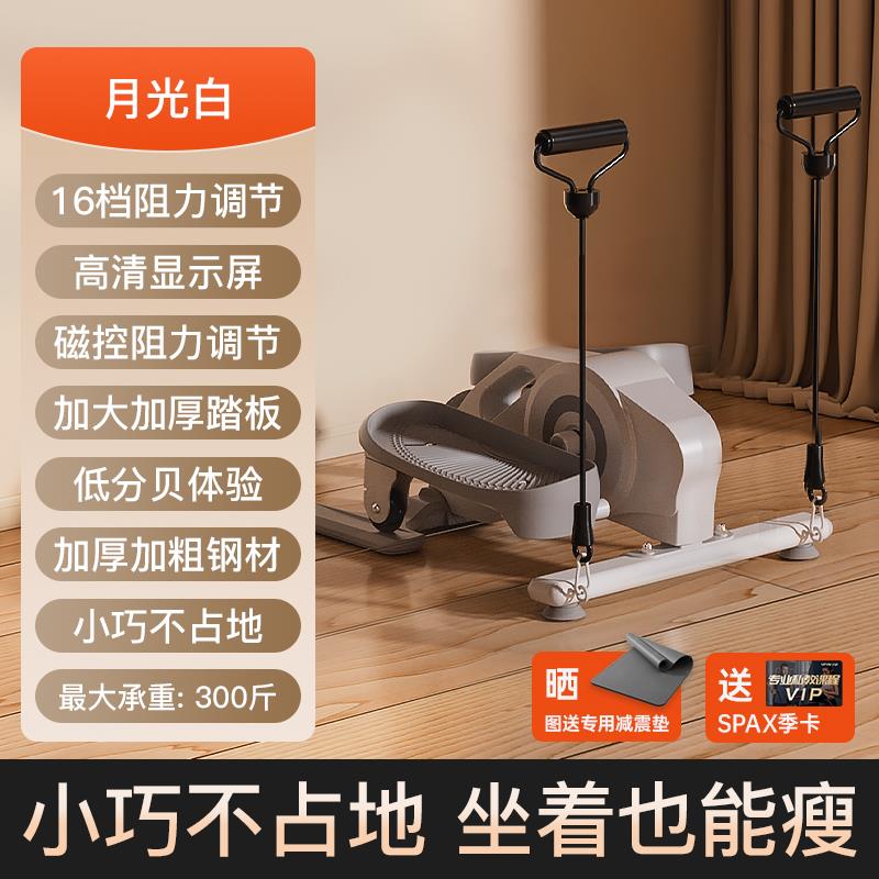 正品佑美迷你椭圆机家用健身小C型椭圆仪静步机太音空漫步脚走踏图片