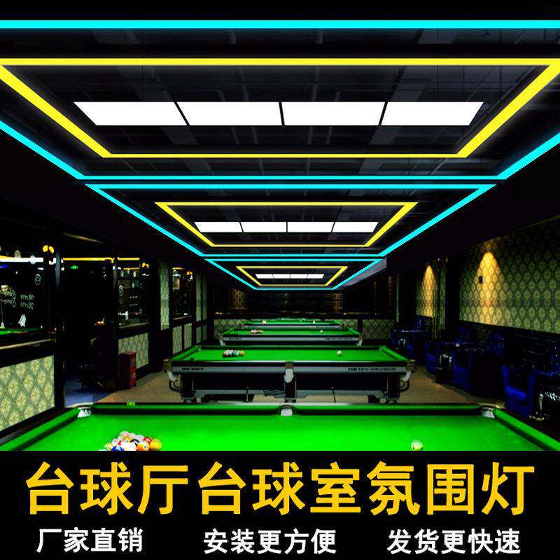 台球室氛围灯LED斯诺克黑8桌球厅无缝拼接竞技气氛吊线灯长条形