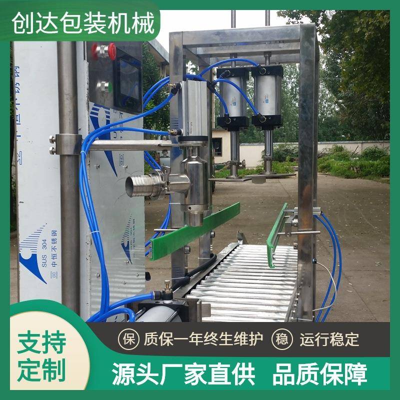 全自动液体灌装机桶装车用尿素灌装机涂料称重压盖一体灌装机械