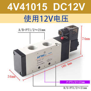 DC24二位五通电子气控阀 亚德客电磁阀4V210 08B 31010A 4V11006B