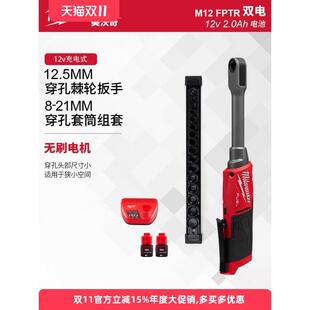 美沃奇milwaukee无刷充电式穿孔棘轮扳手角向电动锂电汽修工具