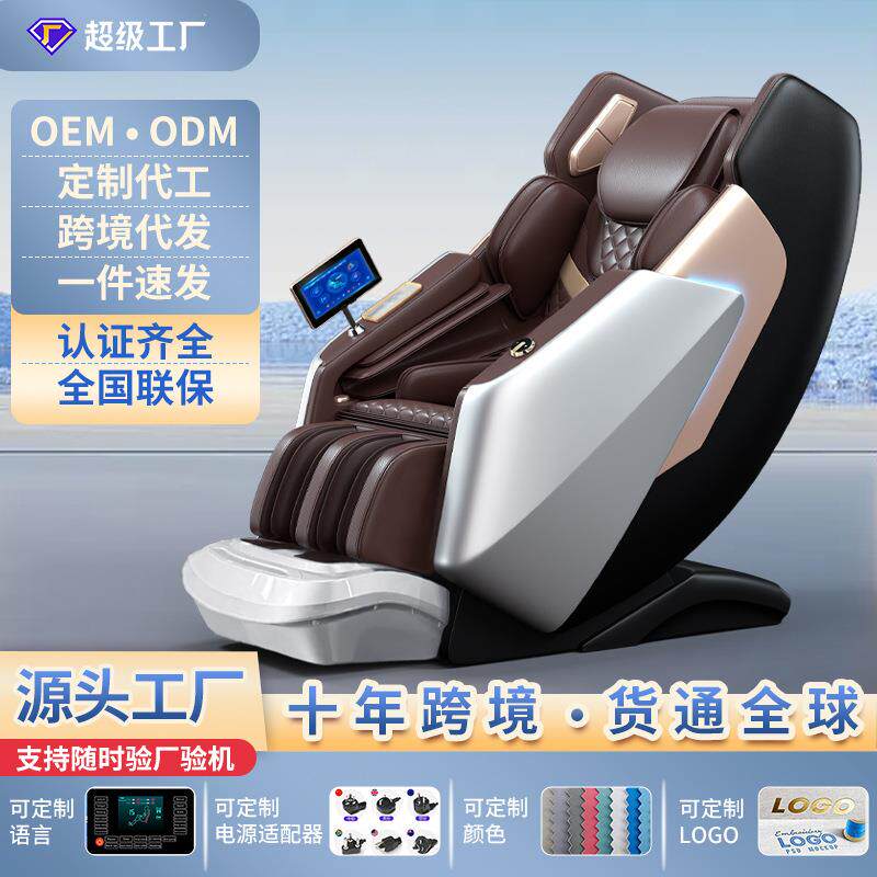 按摩椅家用全身零重力仓4D双机芯双SL导沙发理疗电动触控操作