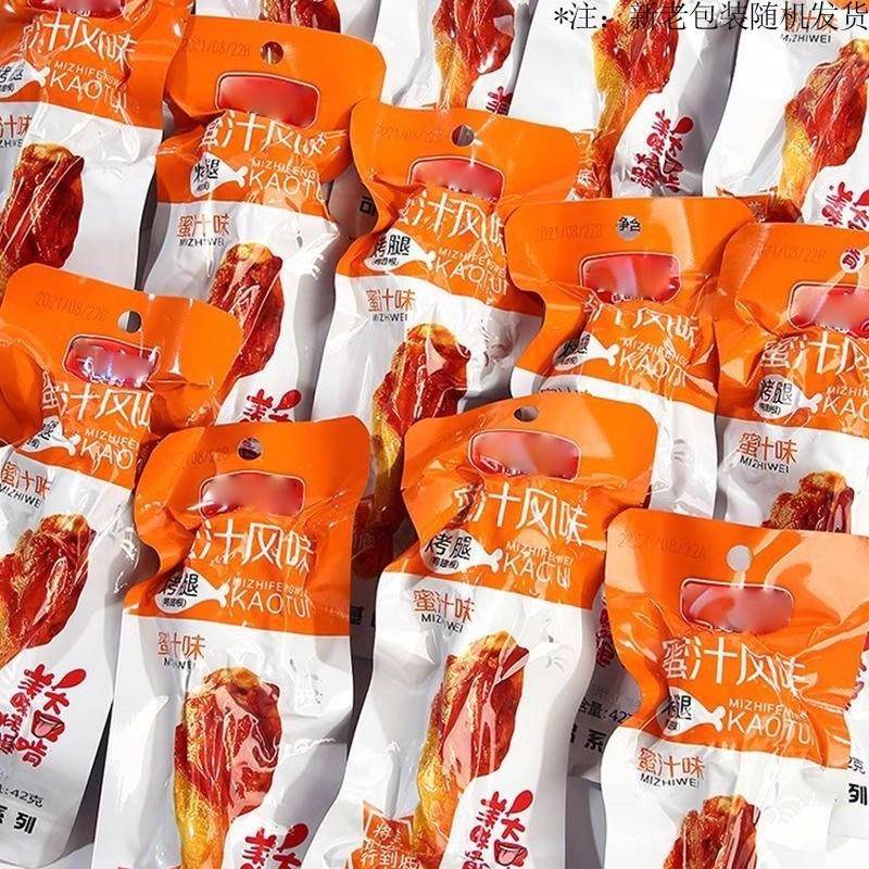 香烤奥尔良小鸡腿奥尔良卤味熟食即食鸡肉翅根休闲小吃零食品