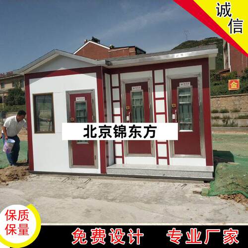 北京共外移卫生间环保厕所城市公厕景区公卫生间KCH旱厕不动用户