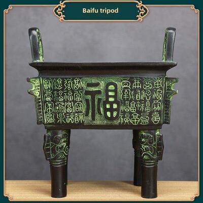 福寿百福鼎方鼎古青铜保定香炉生日礼品软装佛堂装饰