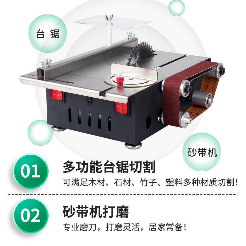 家用807微型迷你桌面小台锯刀切割机木工型锯电锯型砂模带机小磨
