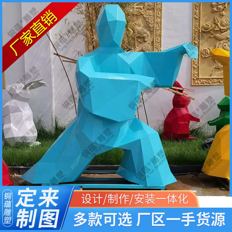 打太极雕塑不锈钢太极人几何抽象公园广场太极拳运动人物景观雕塑