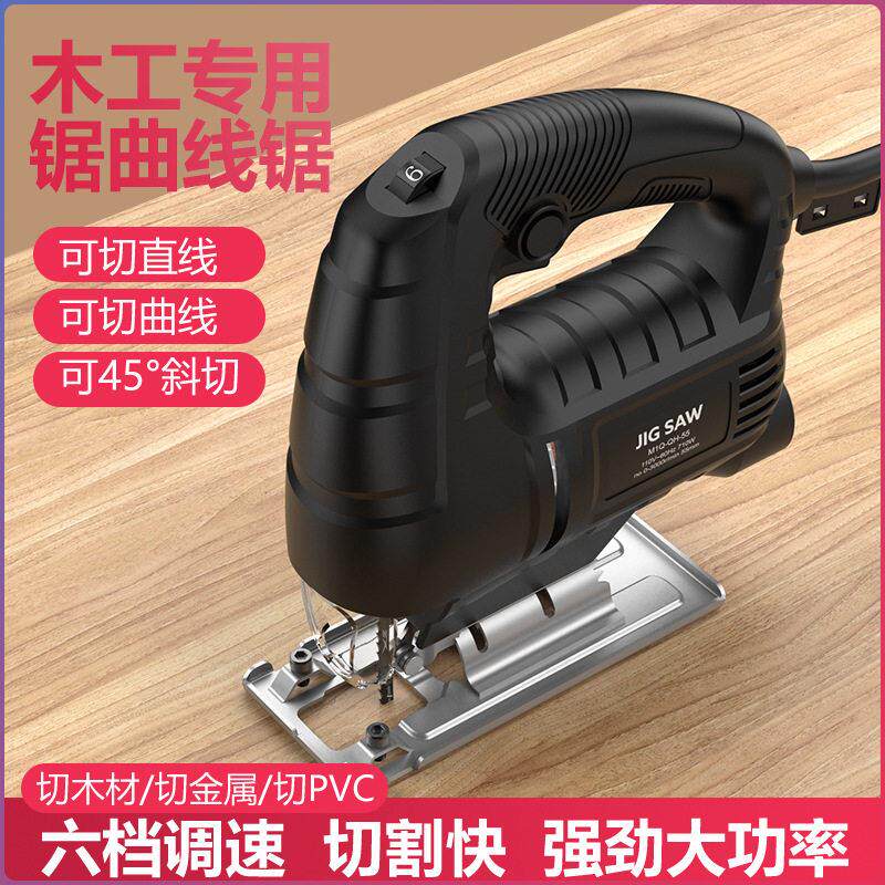 出口110V55型电动曲线锯外贸手提多功能木工电锯家用拉花锯手工